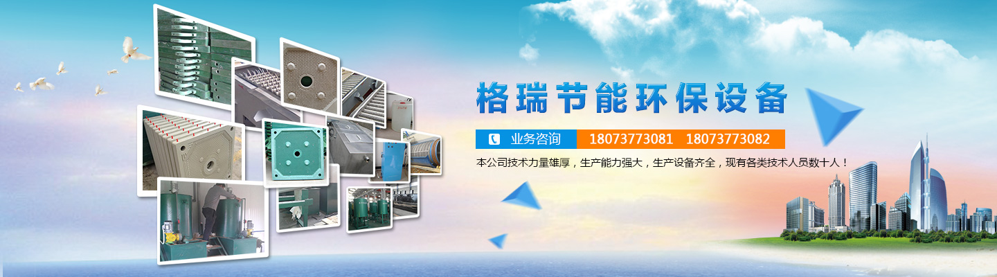 益陽(yáng)市格瑞節(jié)能環(huán)保設(shè)備有限公司-設(shè)計(jì)，制造，研發(fā)